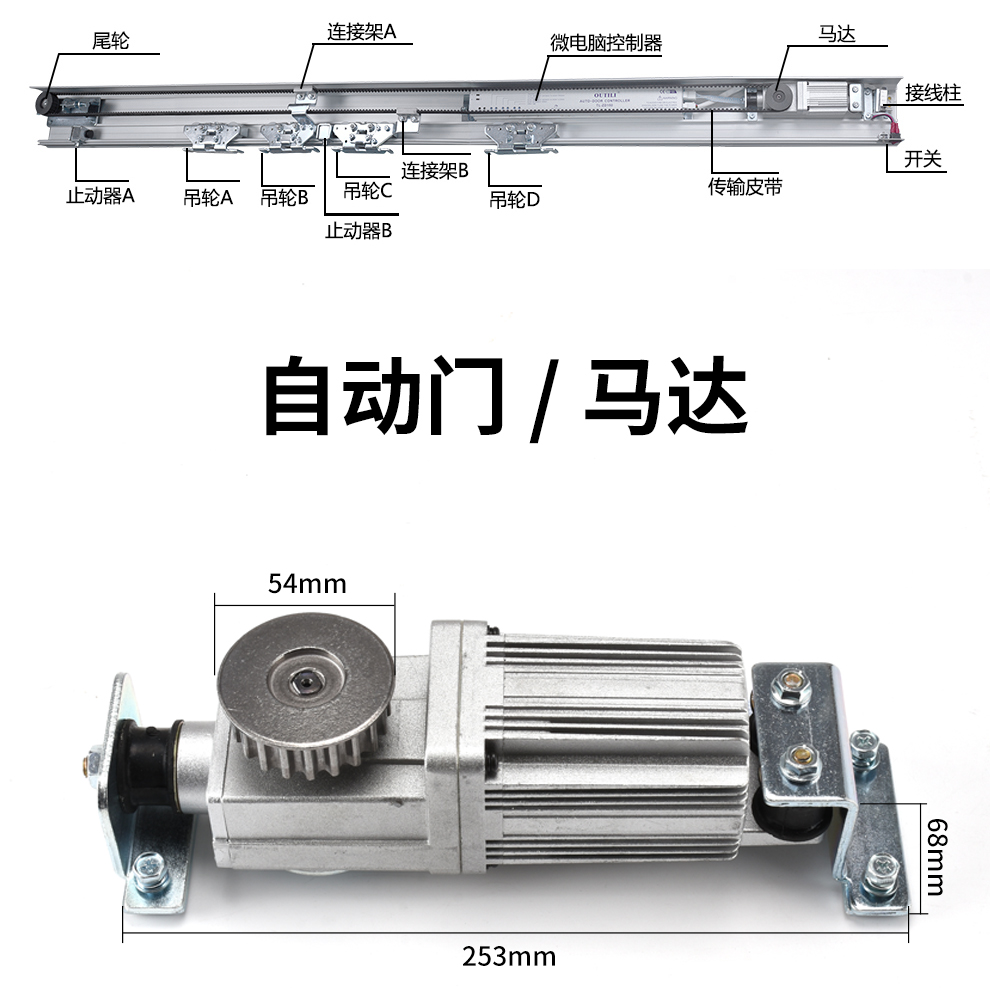 自動門電機機組 電動感應(yīng)門機組