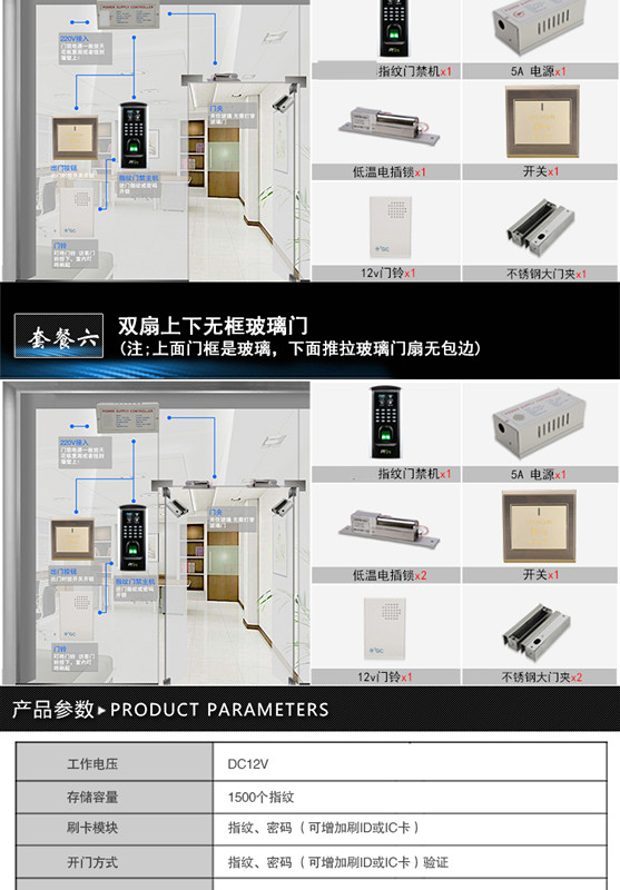 中控F7plus門禁一體機